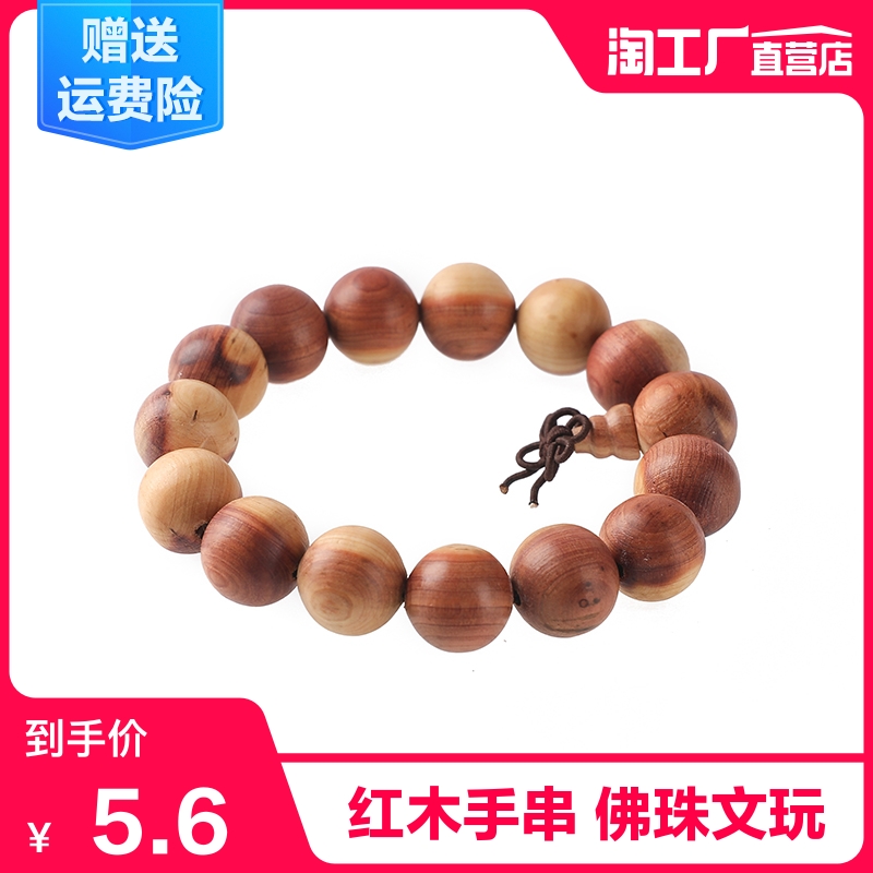 佛珠手串念珠越南沉香木男士情侣手链文玩木质手串饰品黑檀花梨木