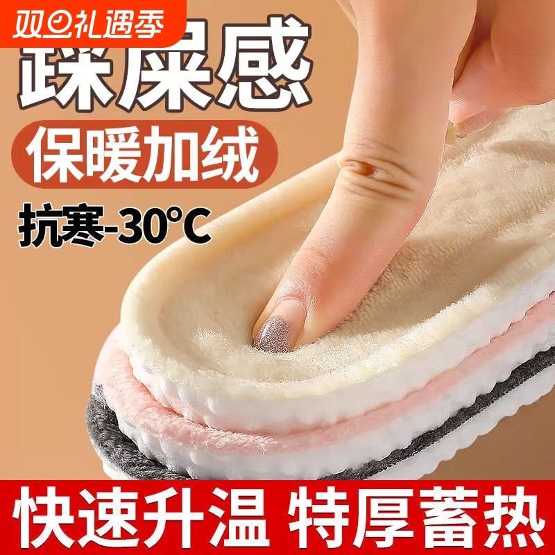 保暖乳胶加绒鞋垫女士加厚运动减震超软吸汗透气棉鞋垫冬舒适防滑
