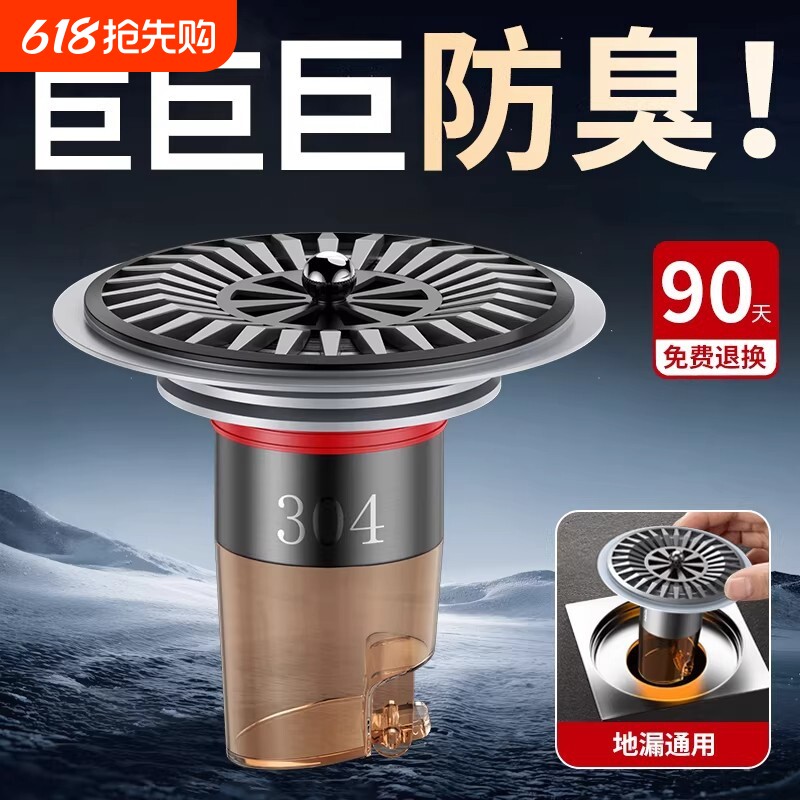 地漏防臭器卫生间通用内芯浴室过滤网下水道防返臭神器防虫封口盖