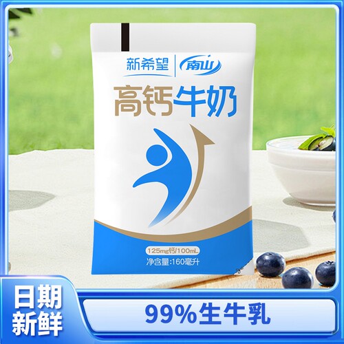 新希望南山高钙牛奶160ml营养奶