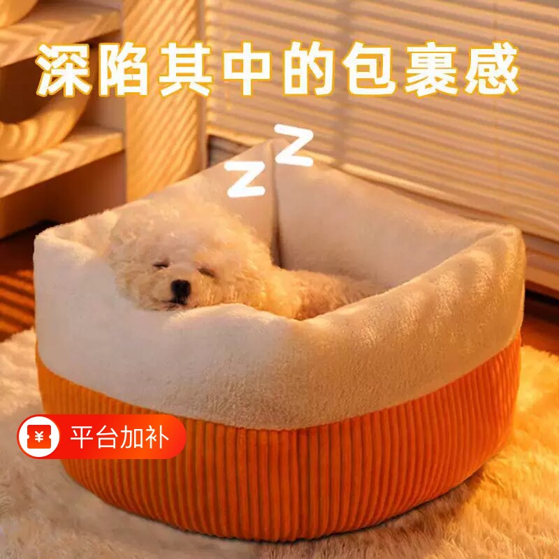 猫窝四季通用冬季保暖猫咪宠物垫子半封闭式小型狗窝猫垫猫床用品