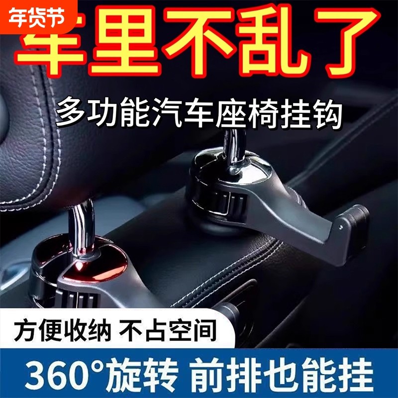 车载挂钩汽车后排座椅隐藏式多功能小挂钩后座位靠背创意车内用品,汽车用品/电子/清洗/改装,车用挂钩,淘宝优惠券,粉丝福利购,淘宝优惠卷
