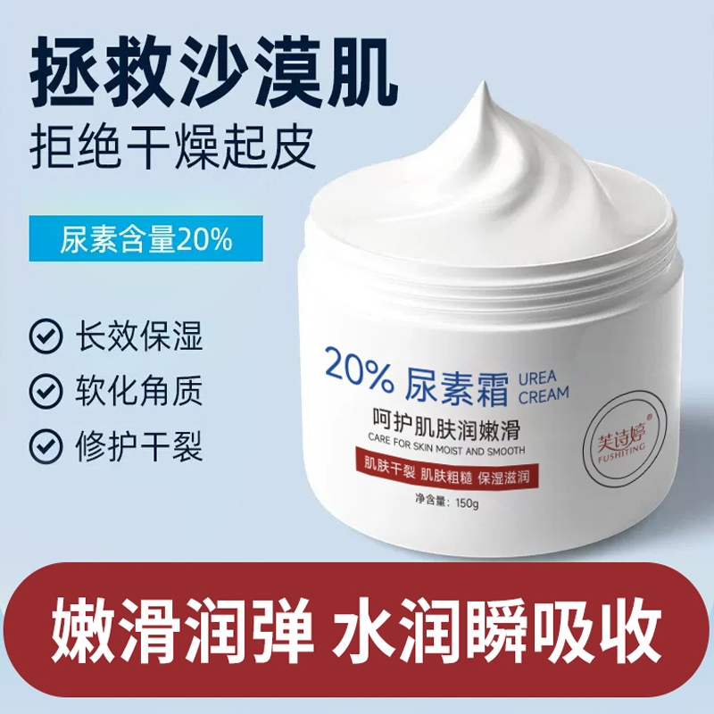 20%维生素E尿素霜国货乳膏护手霜鸡皮滋润保湿去女护肤品医正品用