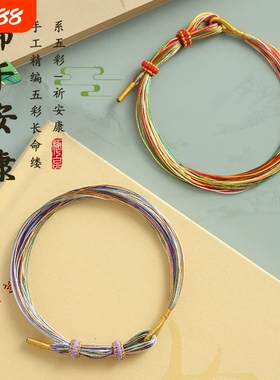 端午节五彩绳手链手工编织成品手链成人儿童宝宝粽子香包挂件红绳