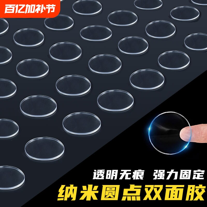 纳米圆点双面胶无痕胶点贴强力点状胶粒透明粘气球不留痕易撕不伤墙圆点双面胶带点点胶对联强力摆件固定粘胶