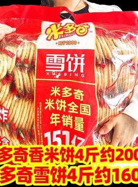 米多奇香米饼整箱|超1000次加购