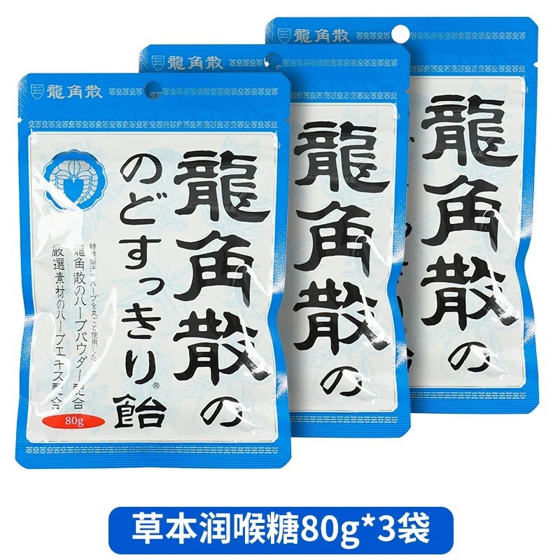 教师节送礼龙角散草本润喉糖颗粒硬糖果蜂蜜柠檬夹心老师日本正品