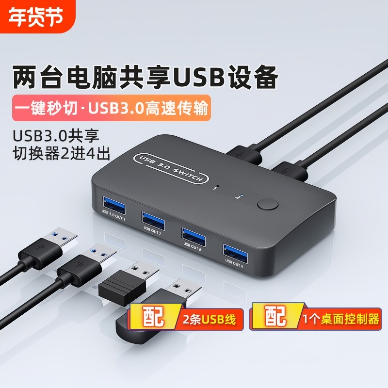 USB打印机共享器一分二kvm切换器hdmi二四台电脑共用键盘鼠标显示器主机台式2进4出四口转换器一拖控制