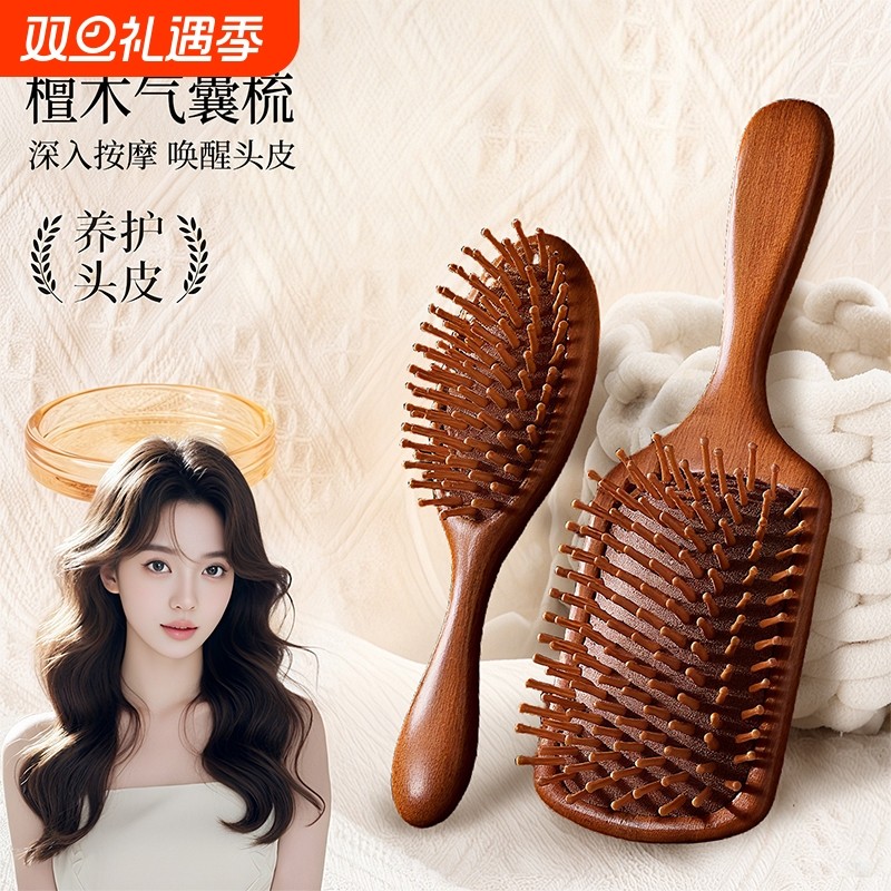 气垫囊檀木梳子男女士头皮部按摩经络疏通器专家用防静电蓬松颅顶