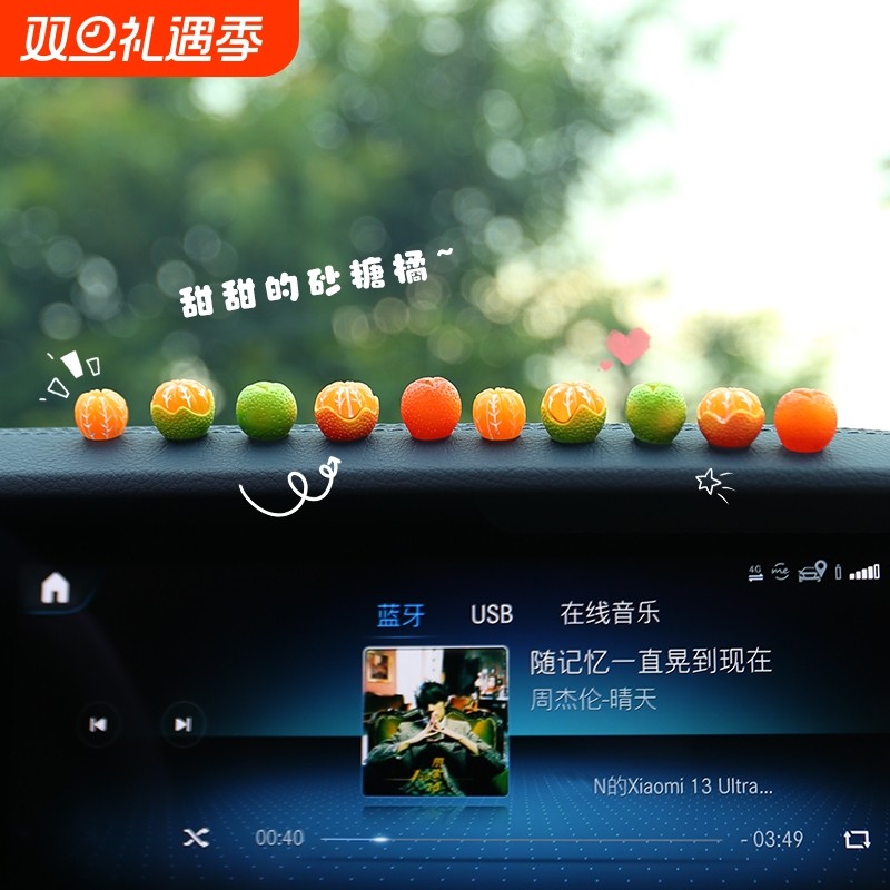 车载小摆件迷你仿真橘子汽车内饰品中控台好物后视镜可爱装饰用品