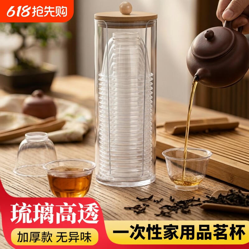 一次性功夫茶杯加厚耐高温水晶杯办公室杯子硬杯小酒杯硬塑杯稻壳