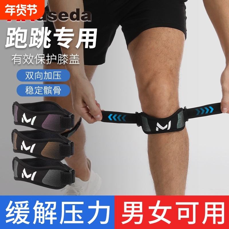髌骨带男护膝保护带羽毛球运动膝盖冰并膑骨女乒乓球跑步跳绳登山,运动/瑜伽/健身/球迷用品,运动护膝/髌骨带,淘宝优惠券,粉丝福利购,淘宝优惠卷