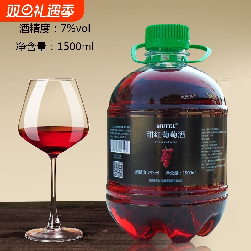 1.5L桶装赤霞珠甜红葡萄酒非农家自酿半甜型国产原汁自制果酒整箱