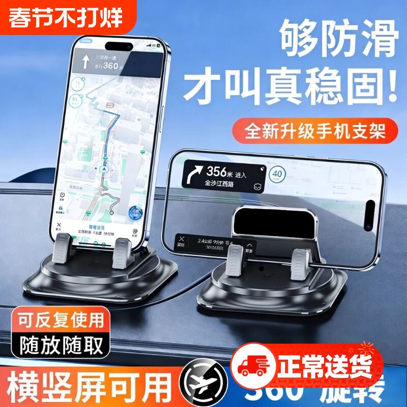 2026中控仪表台车载手机支架360度旋转粘贴吸盘汽车家用导航支撑