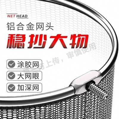 抄网头钓鱼网兜捞鱼网头大物可折叠防挂钩涂胶铝合金抄网头裸网兜