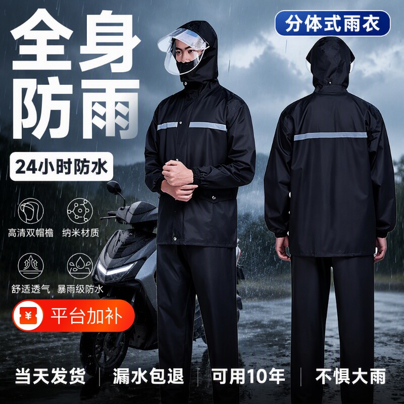 长款套装男款外卖骑手专用单人电动车雨衣雨裤全身防暴雨骑行防水