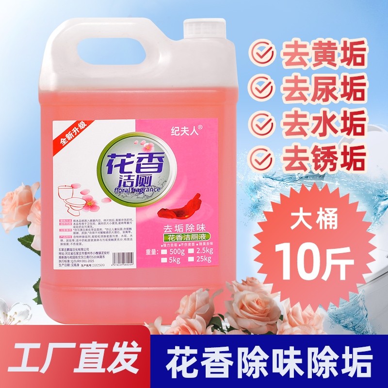 花香洁厕灵马桶清洁剂厕所除臭洁厕液去黄除尿垢屎垢去异味去污垢,洗护清洁剂/卫生巾/纸/香薰,马桶清洁剂/洁厕剂,淘宝优惠券,粉丝福利购,淘宝优惠卷