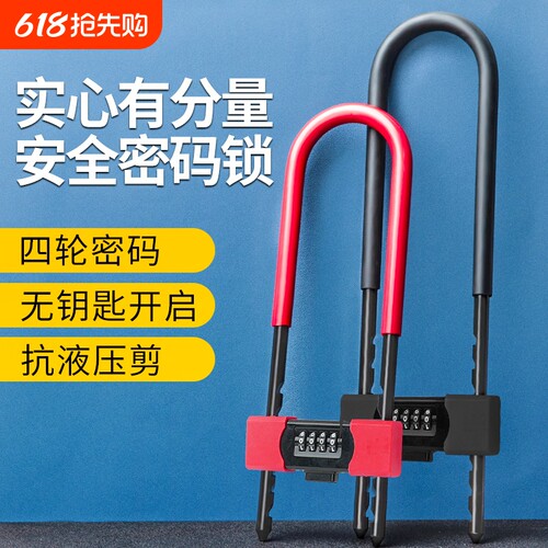 密码锁u型玻璃门挂锁家用门锁门加长u形锁具插锁仓库市店大门防盗