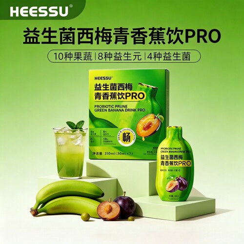HEESSU赫塑益生菌西梅青香蕉饮PRO膳食纤维益生元植物饮料多规格