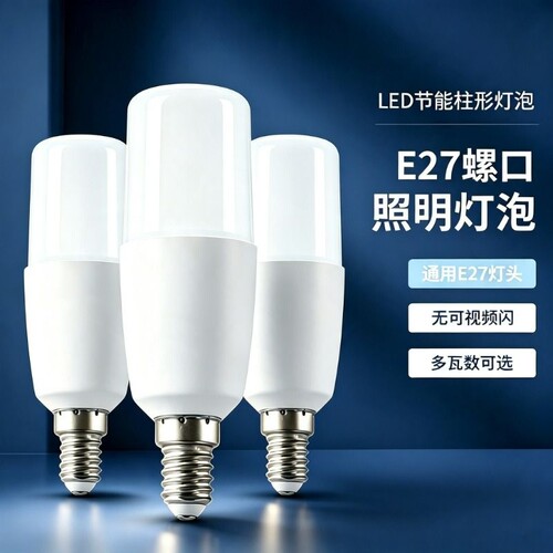 LED柱形灯泡家用E27螺口大螺口