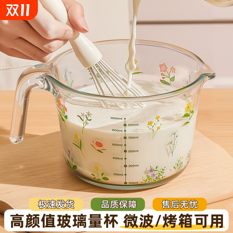 玻璃量杯厨房用打鸡蛋专用杯烘焙工具量杯带刻度玻璃杯子大容量