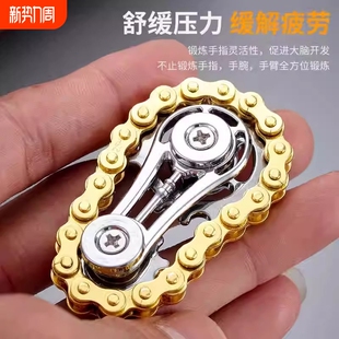 齿轮指尖链齿陀螺链条减压解压好玩神器成人玩具无聊机械飞轮手指