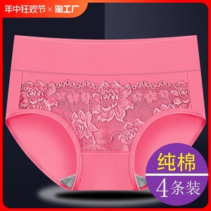 4条女士内裤女纯棉中腰提臀全棉抗菌裆透气大码中老年短裤头蕾丝