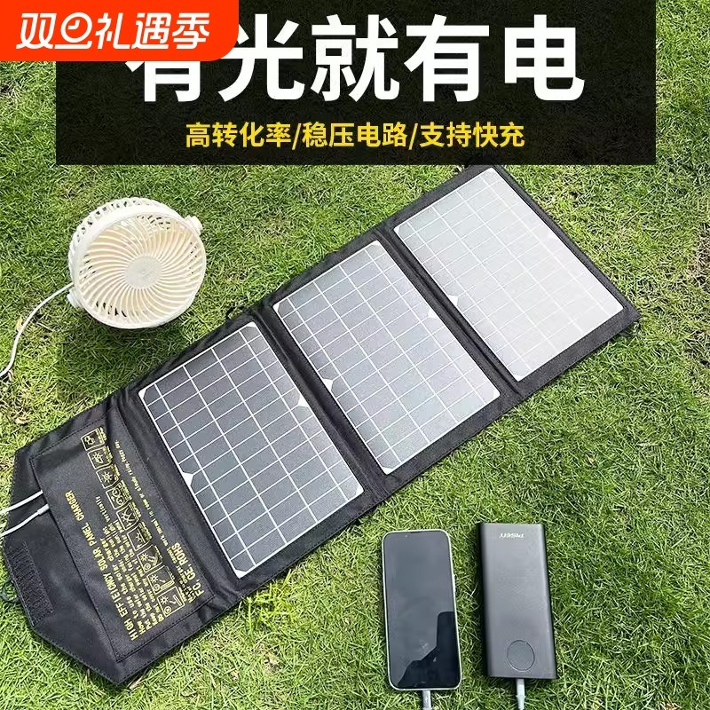 太阳能电池板折叠手机户外usb接口5v12伏便携式9光伏发电板充电器
