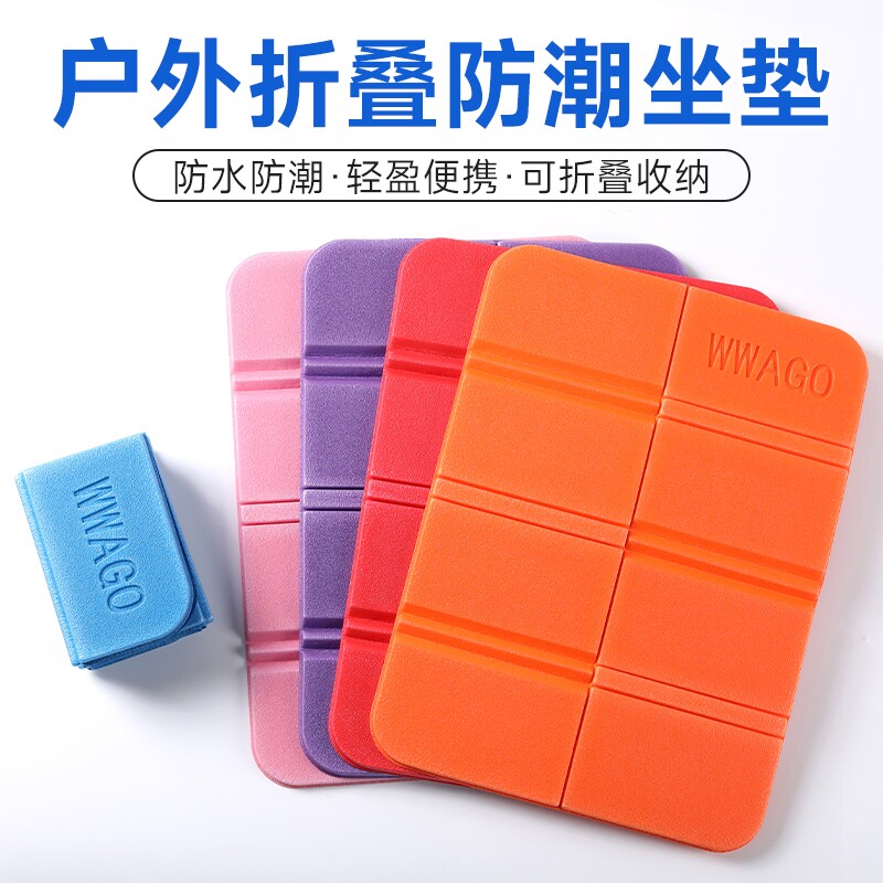 户外折叠坐垫便携露营垫子防潮加厚泡沫外出旅游随身音乐节地垫子