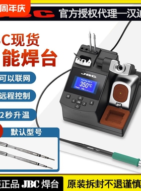 JBC原装焊台C245/C210维修CD-2SHQF电烙铁调温精密CDEB恒温高温