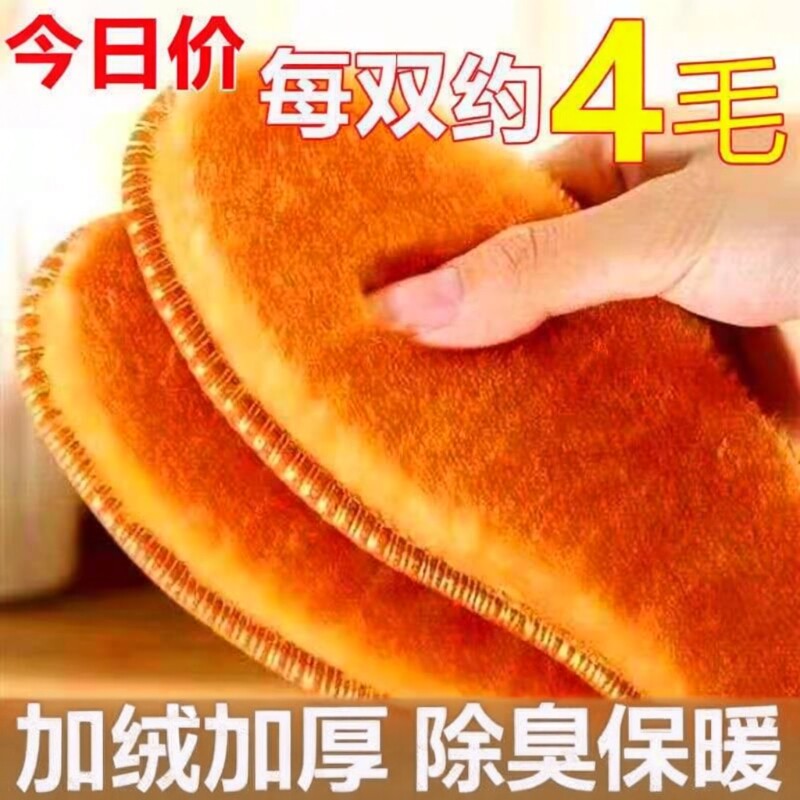 羊羔绒加绒鞋垫男女吸汗加厚保暖棉透气冬季舒适防臭毛绒软底羊毛