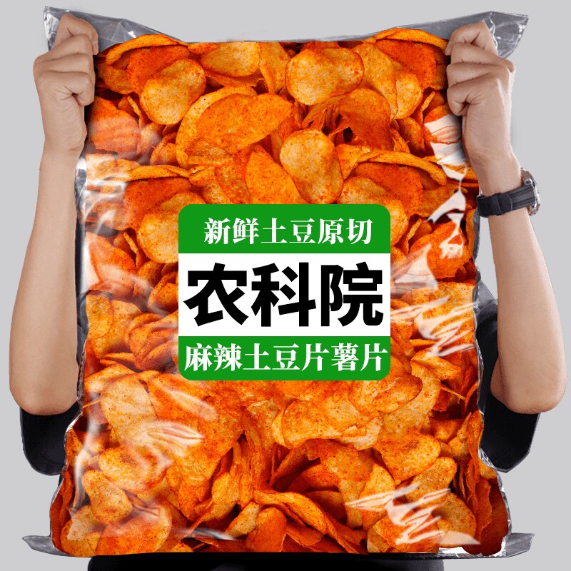 贵州云南特产麻辣土豆片农科院土豆丝薯片整箱解馋小零食健康原切