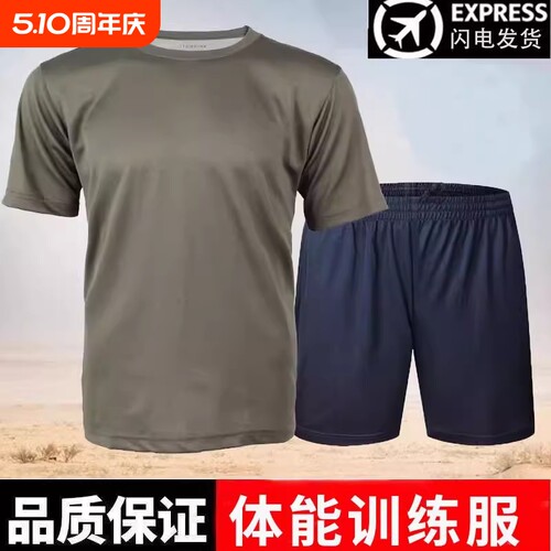 速干体能训练短袖T恤男式套装
