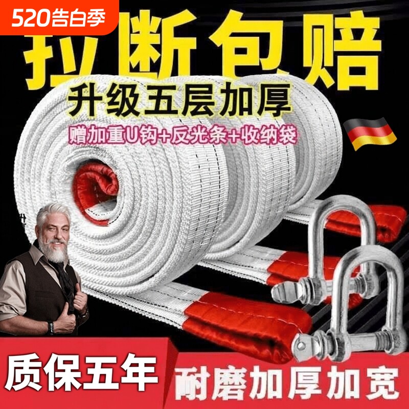 汽车拖车绳强力重型5吨10吨拉车绳牵引绳越野车SUV专用拖车带反