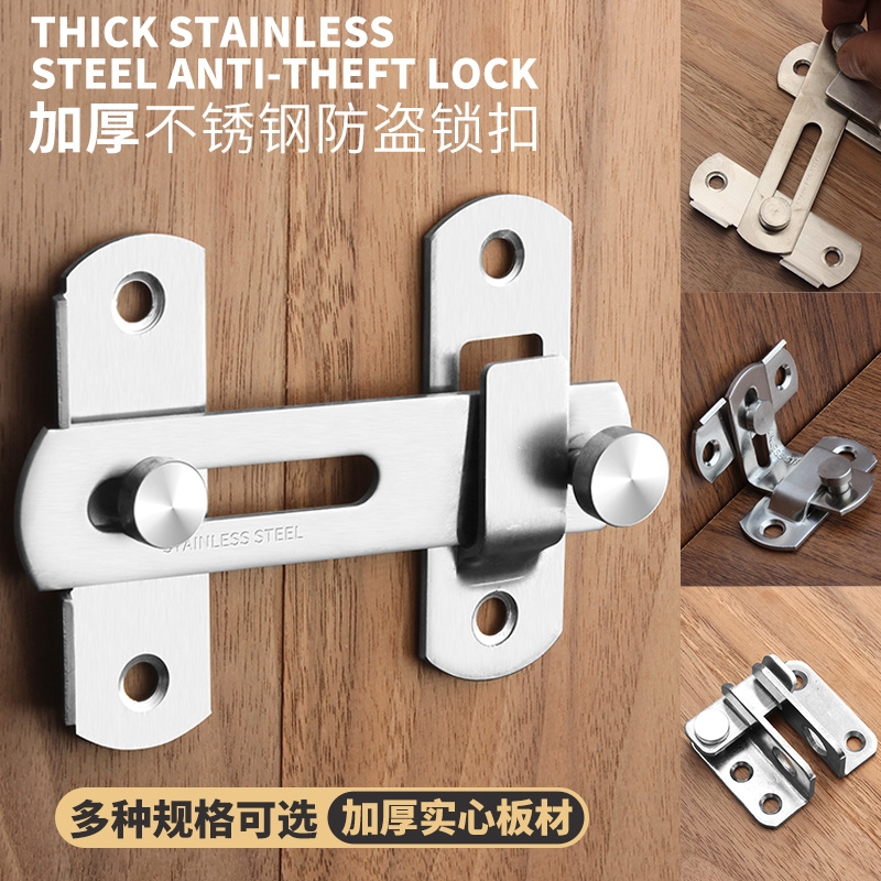 不锈钢门搭扣插销锁扣推