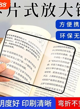 放大镜卡套透明加厚抽拉式手持超薄卡片软弹性防消磁PVC便携书签