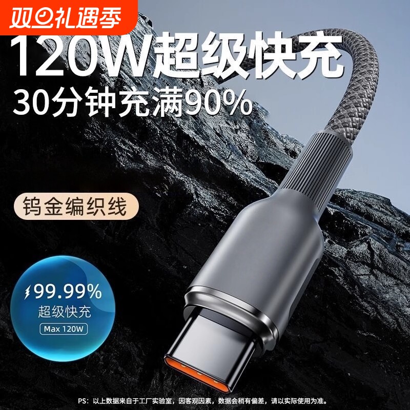 费慕6A超级快充数据线钨金编织线耐用车载适用于华为荣耀vivo安卓oppo手机充电线加长typec接口金属编织