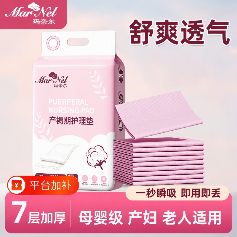 孕产妇产褥垫护理垫隔尿垫产后专用一次性月经床单成人医院大尺寸