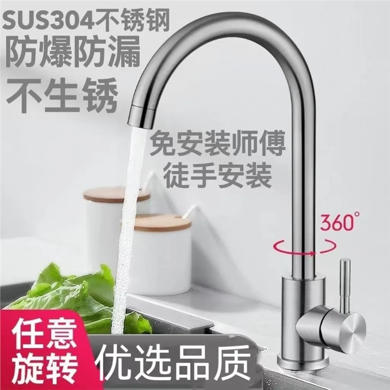 304不锈钢厨房龙头单冷旋转洗菜盆冷热水槽面盆双孔全铜入墙两用