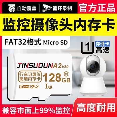 监控专用64GSD卡|超2000次加购