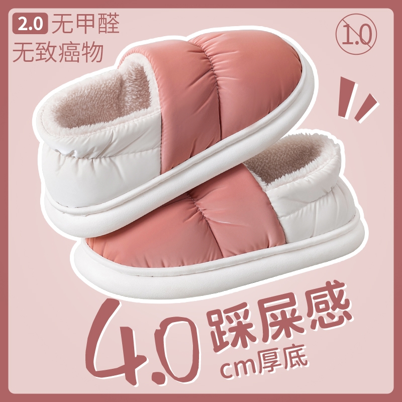 羽绒布厚底棉拖鞋|超1000次加购