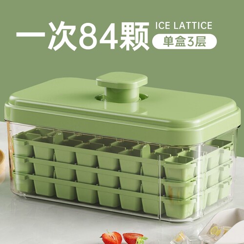 冻冰块制冰模具食品级按压冰格神器自制带盖冰箱制冰盒家用储存盒