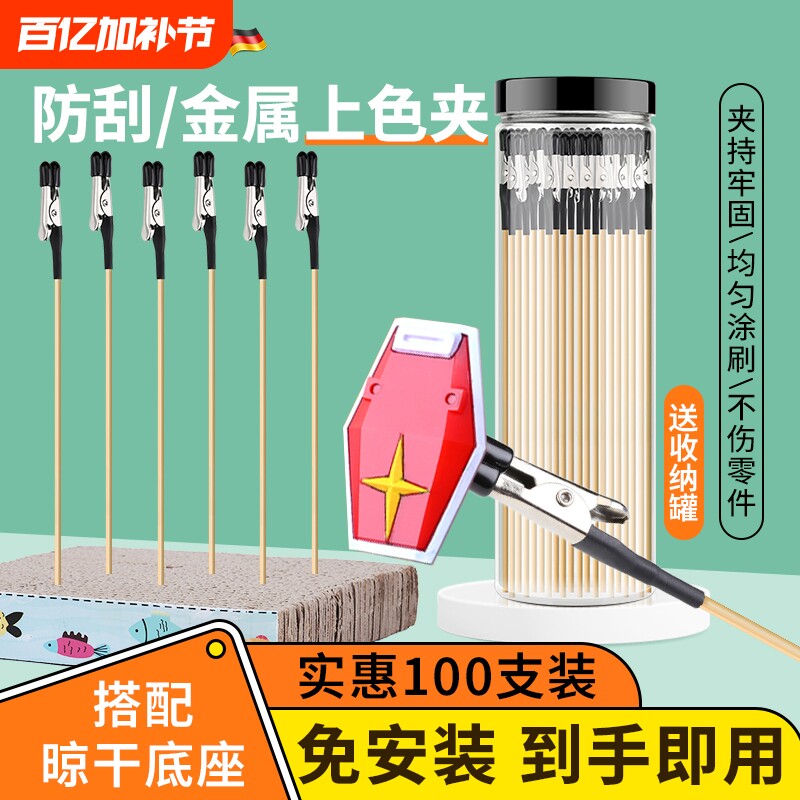 高达模型上色夹防刮伤包胶鳄鱼夹手办喷漆金属固定夹底座