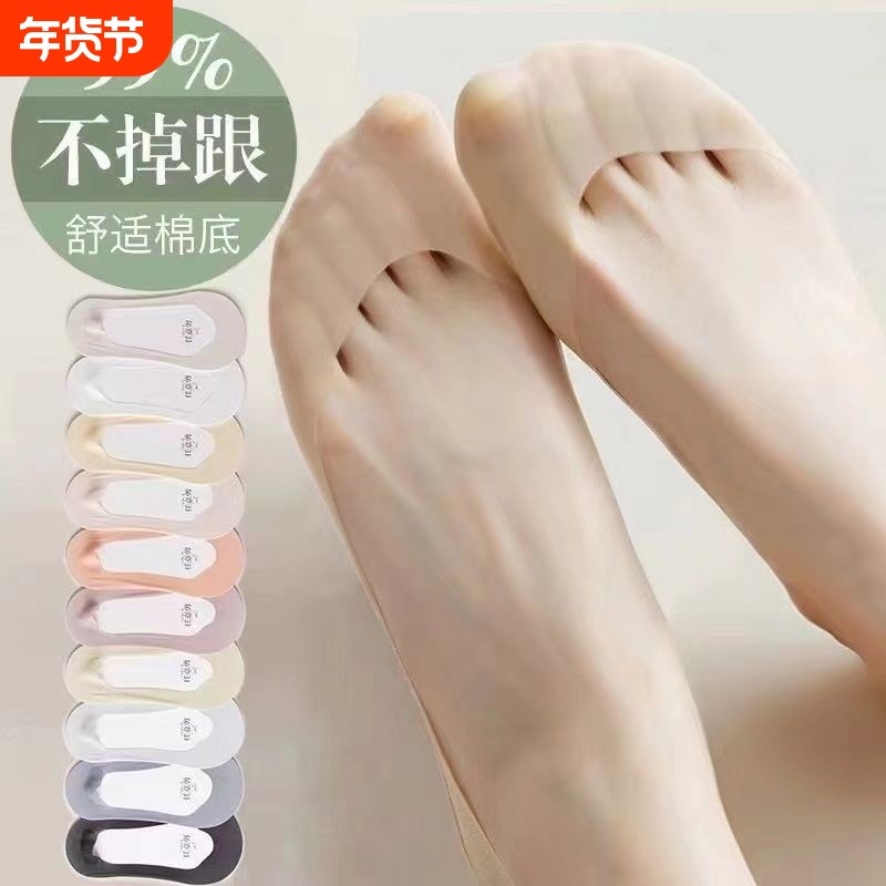 船袜女夏季薄款浅口隐形棉底网眼透气防滑不掉跟高跟鞋必备女袜子,女士内衣/男士内衣/家居服,船袜,淘宝优惠券,粉丝福利购,淘宝优惠卷