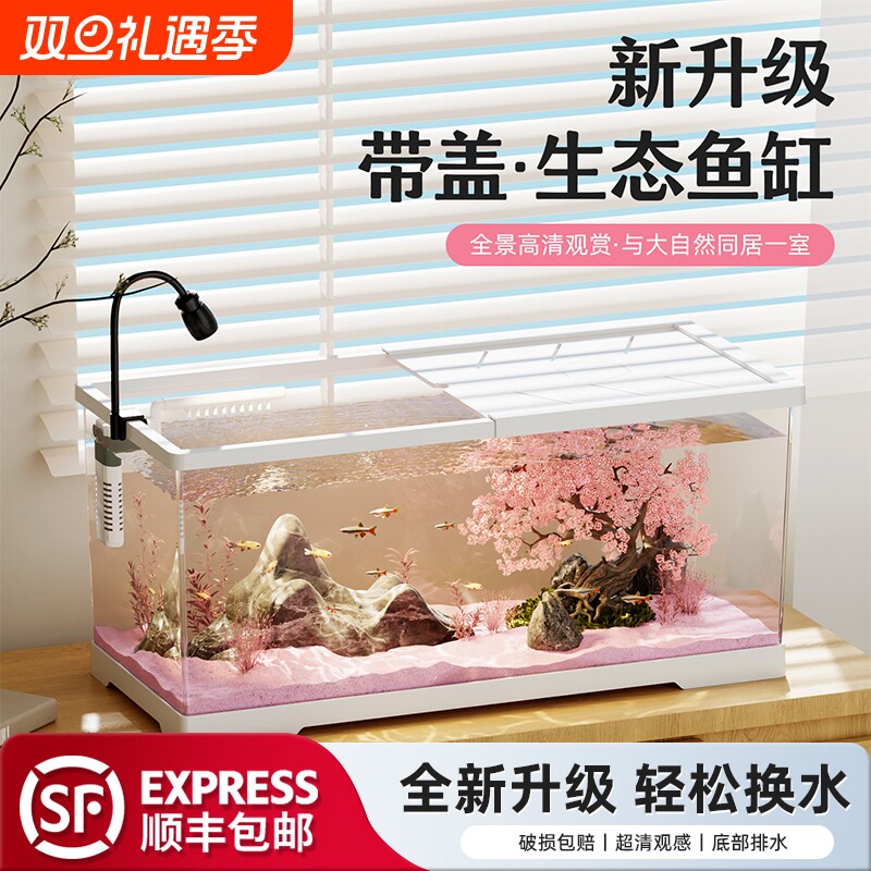 樱花树造景鱼缸桌面生态全套透明斗鱼缸中小型带盖高清观赏金鱼缸