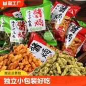 小吃休闲食品网红零食解馋小时候海苔味酥脆营养 小麻花独立包装