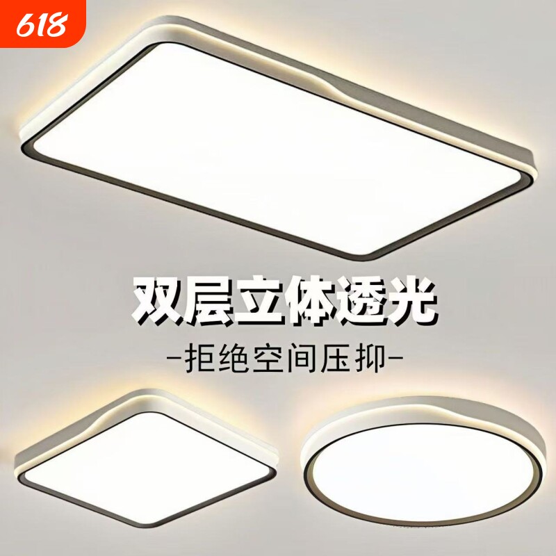 客厅灯简约现代大气2025新款高级感led吸顶主灯全套广东中山防蚊
