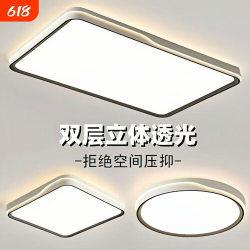 客厅灯简约现代大气2025新款高级感led吸顶主灯全套广东中山防蚊