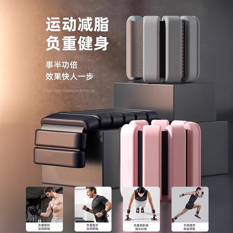 负重手环绑腿沙袋手腕训练运动隐形男女跑步健身配重装备游泳硅胶