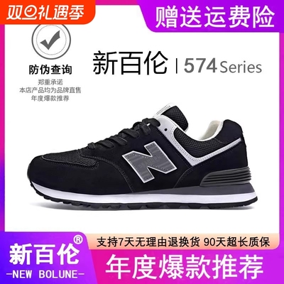 新百伦男鞋2025新款冬季男鞋574跑步鞋男款男士运动鞋男款休闲鞋